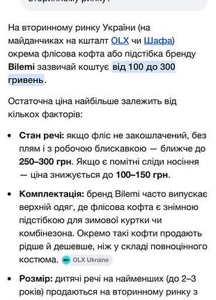 Фісова кофтина 5