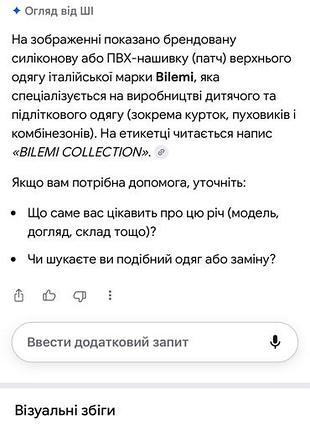 Фісова кофтина 4