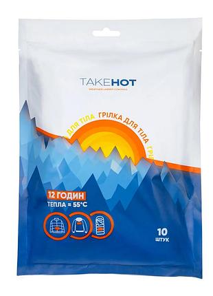 Пак самонагрівних термохімічних грілок take hot (10 шт.)
