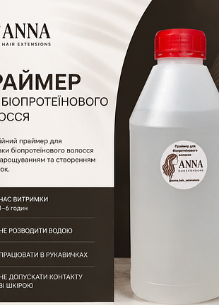 Праймер для біопротеїнового волосся бондер для біопротеїнового волосся