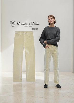 Massimo dutti нові джинси фісташковий оксамит добре тримають форму