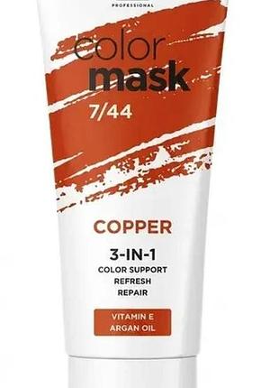 Тонуюча маска для волосся unic professional color mask 7/44 (copper / мідний), 250 мл