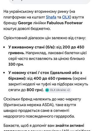 Балетки george 5