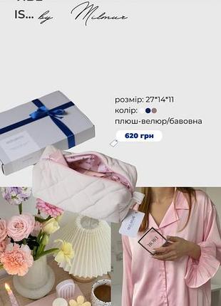 Косметичка для жінок велюрова біла