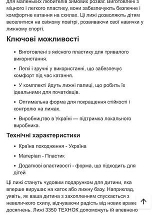 Дитячі лижі з палицями 7