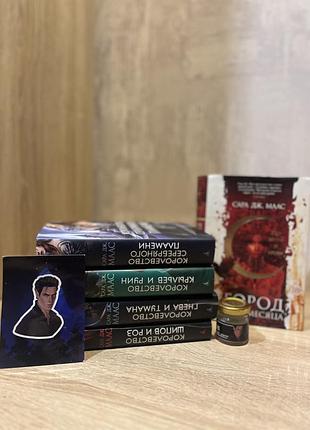 Колекція серія книг двір шипів і троянд, місто півмісяця