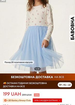 Нова сукня 3