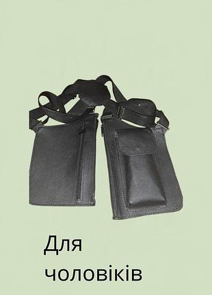 Портупея для телефону,шкіра