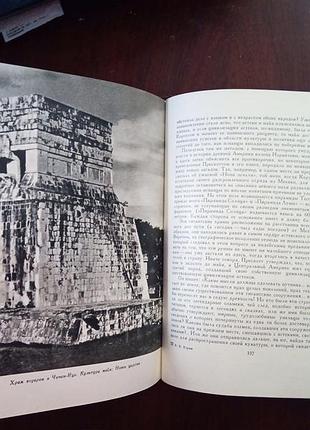 К. керам боги гробницы ученые. 1963г. 4