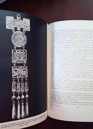 К. керам боги гробницы ученые. 1963г. 5
