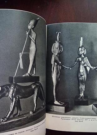 К. керам боги гробницы ученые. 1963г. 7