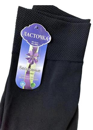 Лосины на хутрі, великі розміри