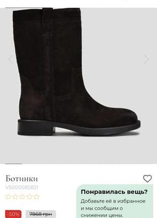 Чоботи замшеві казаки 38-й р. 6