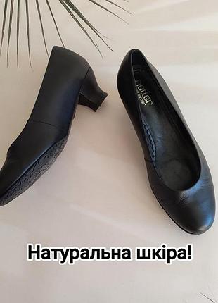 Натуральная кожа 😎 черные туфли на небольших толстых каблуках от hotter англия