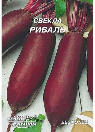 Гигант буряк риваль 20 г (10 пачек) тм насика украины