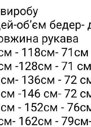 Куртка демисезонная плащевка