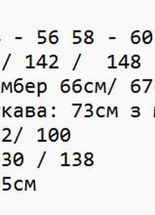 Костюм-двійка трикотажний ялинка