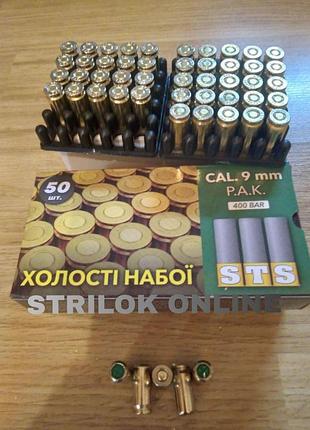 Патрон холостий sts 9 мм пістолетний (50 шт)