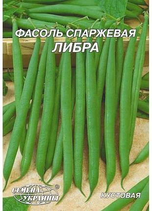 Гігант квасоля кущова зелена либра 20 г (10 пачок) тм насіння україни