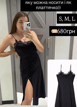 Жіноча нічна сорочка tezenis з мереживом та розрізом. леопардова, чорна та чорна в горошок