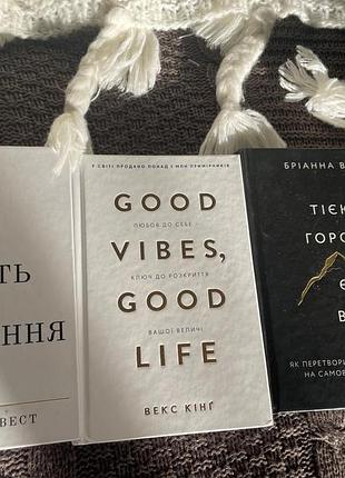 Світові бестселери по саморозвитку та психології