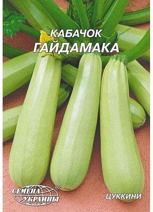 Гігант кабачок гайдамака 20г (10 пачок) тм насіння україни