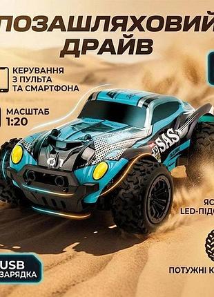 Машинка на радіокеруванні epoch racing 1:20 з керуванням від смартфона та пульта, led-підсвічуванням