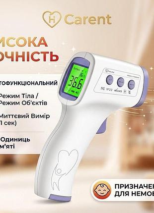 Бесконтактный инфракрасный термометр carent hetaida htd8813c с трехцветным дисплеем для детей и взрослых