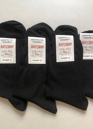 Класичні чоловічі дихаючи шкарпетки з тонкої сітчастої марлевої бавовн
