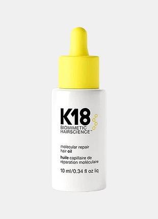 Олія для волосся k18 hair molecular repair hair oil 10 мл
