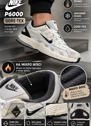 Чоловічі термо кросівки nike p6000 бежеві
