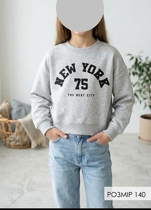 Світшота: 🏷️ стильний сірий світшот zara «new york» для дівчинки