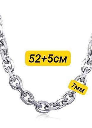 Масивний ланцюжок 7 мм (52+5 см) якорне плетіння, медична сталь, унісекс