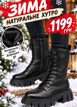 Черевики жіночі зимові чорні,сапоги, сапожки,полуботінки