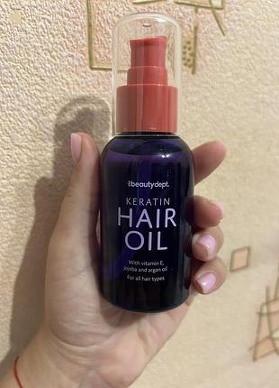 Олія для волосся beautydept. keratin hair oil для всіх типів волосся