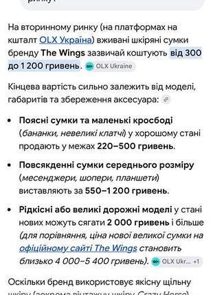 Крос- боді 4