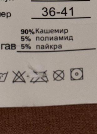 Шкарпетки жіночі теплі 2