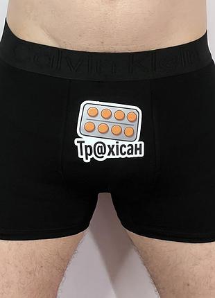 Мужские трусы с принтом тр@хісан черный m