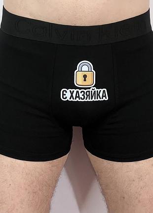 Мужские трусы с принтом есть хазяйка! черный m