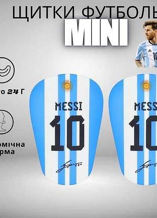 Нові футбольні міні-щитки messi 10 (аргентина) / міні-тейпи