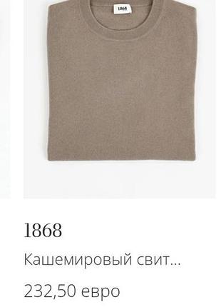 Gruner 1868гольф кашемир люкс бренду 5