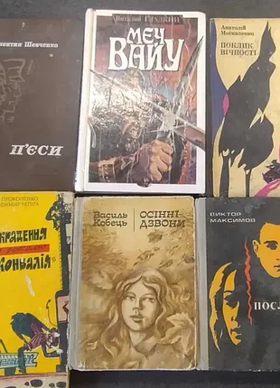 Книги детективы приключения проза комплект 6 шт меч валу прокопенко