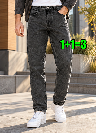 🤩1+1=3* мужские зауженные серо-черные джинсы, размер 44