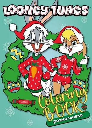 Книжка-раскраска со стикерами - looney tunes: счастливого рождества! ©warner bros.