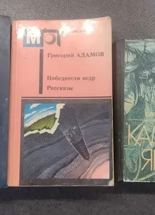 Книги фантастика комплект 3 шт тесленко адамов чиладзе приключения