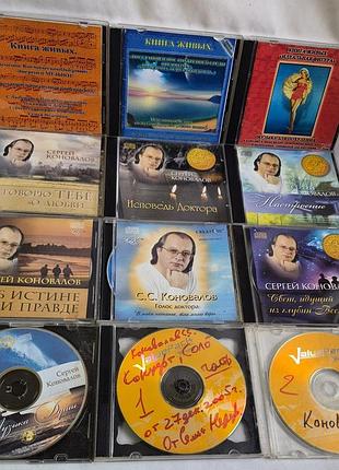 Колекція аудіодисків лікаря сергія конова, книга живих і лікувальна музика, 11 cd
