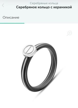 Серебряное кольцо с керамикой 5