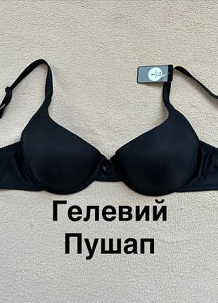 Бюстгалтер lingerie 75a гелевий пушап