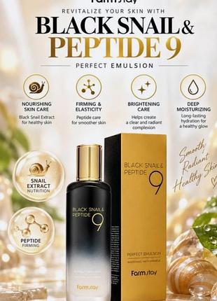 Farmstay black snail&amp;peptide emulsion емульсія для обличчя