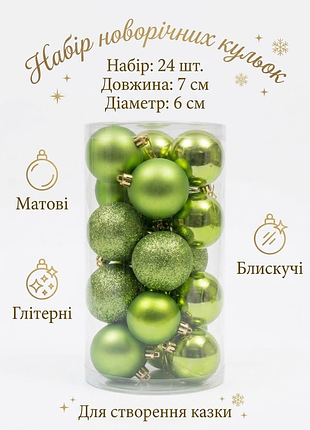 Набір новорічних ялинкових кульок (24 шт діаметром по 6 см) зелені 0001220